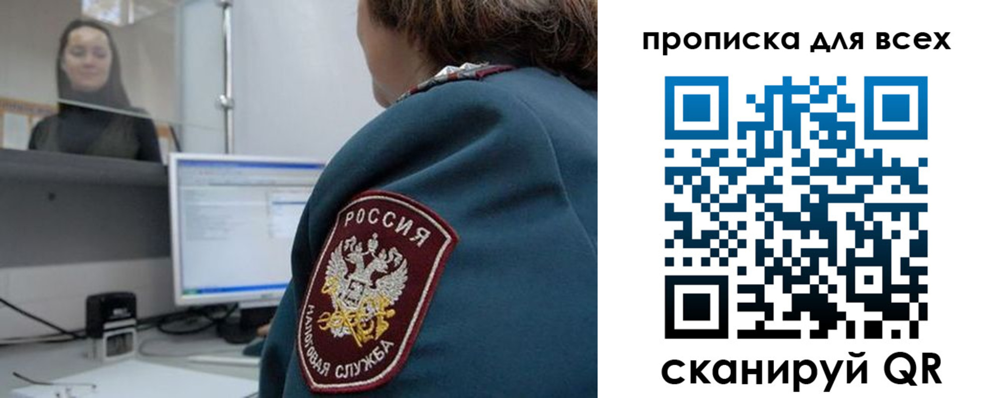 временная регистрация гарантия в Асино